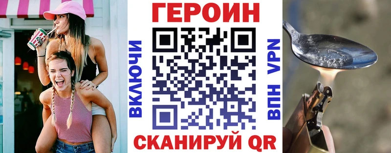 Героин хмурый  Тамбов 