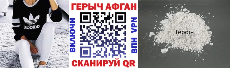 Героин VHQ Тамбов