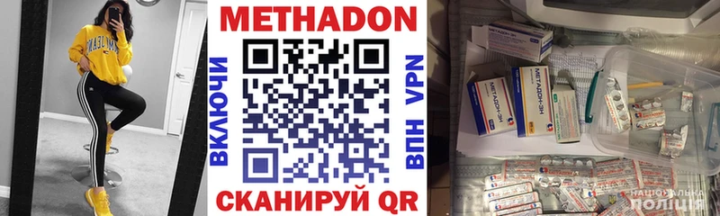 МЕТАДОН кристалл Тамбов